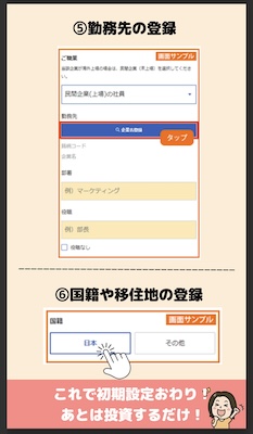 楽天証券の口座開設方法は？必要書類や注意点まとめ